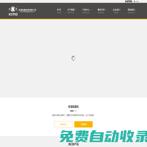 凱澄起重機(jī)械有限公司