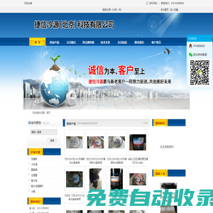 捷信冷源（北京）科技有限公司-BRISTOL布里斯托壓縮機(jī)