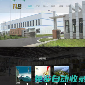 江蘇天龍玄武巖連續纖維股份有限公司