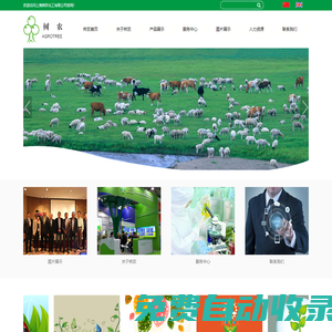 上海樹農化工有限公司_樹農化工_樹農化工有限公司_殺蟲劑_殺螨劑_除草劑_殺菌劑_植物生長調節劑_化肥_家庭衛生用藥_殺鼠劑