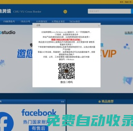 出魚(yú)跨境
