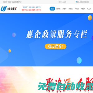 柳創匯門戶