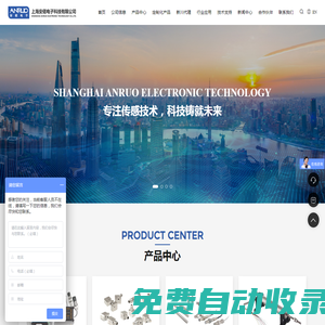 上海安偌電子科技有限公司|高精度電渦流傳感器|振動傳感器|轉速傳感器|大型旋轉機械監測保護系統 - 安偌電子