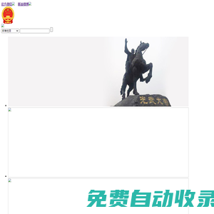 河北省柏鄉(xiāng)縣人民法院