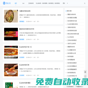 瑤媽缽缽雞—瑤媽農場