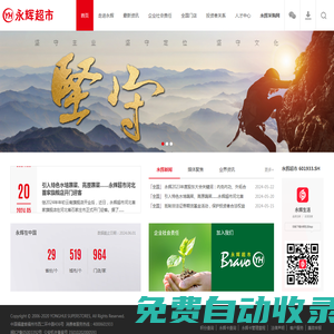 永輝超市官方網(wǎng)站