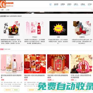 醬香型白酒定制酒 貴州茅臺(tái)鎮(zhèn)基酒廠家「定酒網(wǎng)」