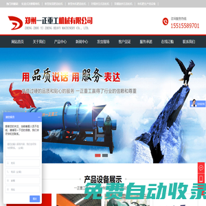 [鄭州一正重工機械有限公司]有機肥生產(chǎn)線_有機肥設(shè)備_有機肥造粒機生產(chǎn)線廠家