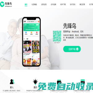 先鋒鳥:糖尿病,血糖正常值,高血壓,痛風(fēng),空腹血糖,血糖儀商城