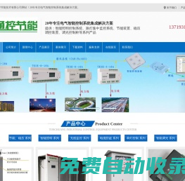 隧道智能照明調(diào)光控制柜，調(diào)光控制器，亮度檢測(cè)儀，光強(qiáng)檢測(cè)器，毫米波車輛檢測(cè)器，微波車輛檢測(cè)器