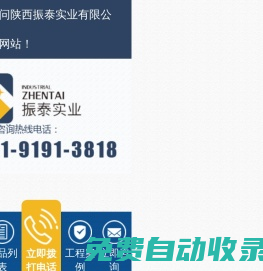 振泰實(shí)業(yè)移動(dòng)廁所廠家-西安移動(dòng)廁所價(jià)格|崗?fù)ぶ谱鱸移動(dòng)環(huán)保公廁|電動(dòng)伸縮門|停車場(chǎng)系統(tǒng)-生產(chǎn)制作廠家