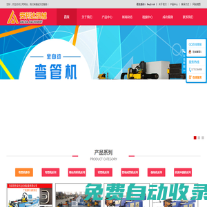 單頭_雙頭_液壓彎管機(jī),左右全電彎管機(jī),自動(dòng)切管機(jī),冷彎?rùn)C(jī)-張家港市安利達(dá)機(jī)械有限公司