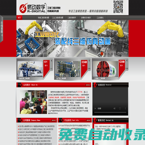 工業(yè)機械三維動畫制作 環(huán)保設備原理三維演示動畫 自動化裝配產(chǎn)線三維動畫制作公司-南京燃動數(shù)字