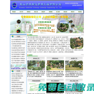 昆山綠化公司|昆山綠化養(yǎng)護(hù)-昆山名流綠化景觀工程有限公司【官網(wǎng)】