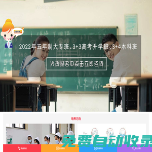 高級技工學(xué)校