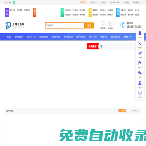 北海本地通 - 無棣生活網(wǎng) - 無棣綜合社區(qū)第一門戶