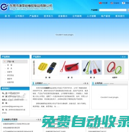 硅橡膠制品,硅橡膠制品公司,硅橡膠公司,東莞硅橡膠制品廠(chǎng)家,硅橡膠,東莞市源榮硅橡膠制品有限公司