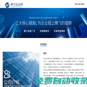 南方企業網 | 南方企業信息門戶網站