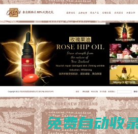 庫(kù)露Koru官方網(wǎng)站—KORU，天然精油手工皂，來自新西蘭100%天然之禮！
