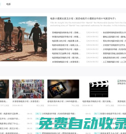 衛(wèi)視直播網(wǎng)-最新影視資訊，熱門電影推薦
