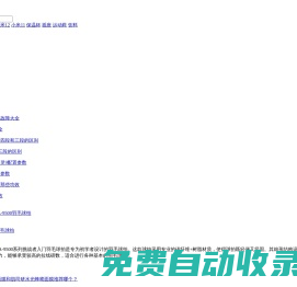 推薦網 - 專注于品牌、好物推薦