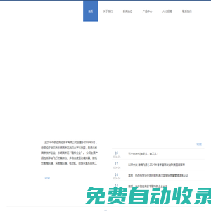 轉(zhuǎn)臺-六自由度運動平臺-負(fù)載模擬器-武漢華中航空測控技術(shù)有限公司