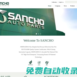 Anhui Shengzhou Auto Parts Co., Ltd,安徽盛洲汽車部件有限公司
