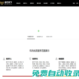 【推薦】鏢行天下專業(yè)尋人|找人【400 885 9110】尋車|找車公司|調(diào)查服務(wù)