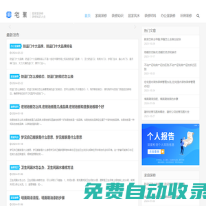 新房裝修步驟|居家風水|裝修知識-美宅聚