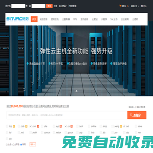 思妙互聯,云南網站建設,昆明網站建設-專業虛擬主機域名注冊服務商!穩定、安全、高速的虛擬主機！域名注冊虛擬主機租用