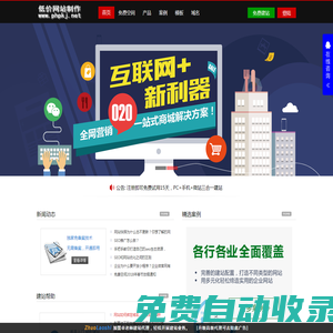 免費空間-phpkj.net 提供500M永久免費ASP.PHP空間申請