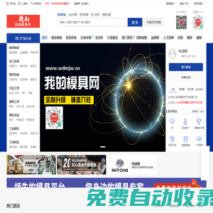 我的模具網(wǎng)|模具網(wǎng)|數(shù)控模具網(wǎng)|塑料模具網(wǎng)|精密模具網(wǎng)|模具加工網(wǎng)|電子模具網(wǎng)|模具制造網(wǎng)|汽車模具網(wǎng)|橡膠模具|金屬模具網(wǎng)