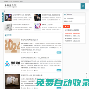 華順的學(xué)習(xí)筆記 - 關(guān)注手機(jī)賺錢兼職APP和手機(jī)賺錢軟件排行