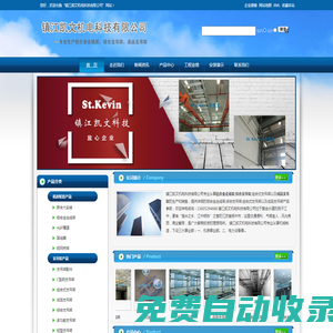 鎮江凱文機電科技有限公司提供鋁合金走線架|綜合支吊架|成品支吊架|組合式支吊架