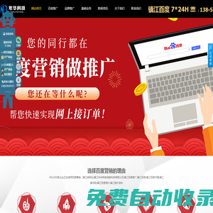 鎮江百度推廣 鎮江百度公司 鎮江做網站   鎮江百度代理商   鎮江百度總代理  鎮江年華網絡信息科技有限公司  鎮江愛采購
