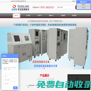 水壓試驗機_水壓脈沖試驗機_水壓耐壓爆破試驗機廠家_深圳市肯特斯檢測設(shè)備有限公司
