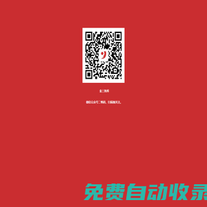 秒發(fā)圈 - 微信定時(shí)發(fā)朋友圈、分組群發(fā)、定時(shí)群發(fā)、自動(dòng)群發(fā)、多微信同步發(fā)、輪流發(fā)、隔天發(fā)