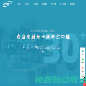 密封件油封_減速機油封_臺灣骨架油封廠家-MKC Seal米卡斯希爾
