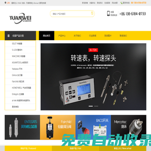 AI-TEK阿泰克-HONEYWELL氣體探測-ENTEGRIS英特格-FAIRCHILD仙童-滑環-遠為國際貿易（無錫）有限公司