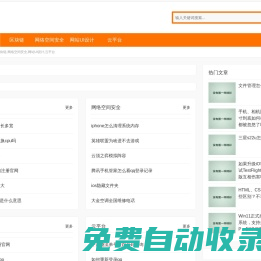 宣發中心,區塊鏈,網絡空間安全,網站UI設計,云平臺