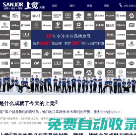 無錫品牌設計_無錫品牌策劃_無錫品牌設計策劃_無錫logo設計_無錫標志設計_無錫VI設計_無錫樣本設計_無錫畫冊設計_無錫宣傳冊設計-江蘇上覺文化傳播有限公司