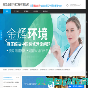 金華除甲醛-義烏室內(nèi)測(cè)甲醛-金華甲醛檢測(cè)治理公司-金耀環(huán)境