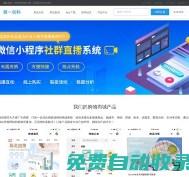深圳市第一創(chuàng)科網(wǎng)絡(luò)技術(shù)有限公司小程序官網(wǎng)
