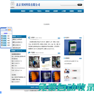 北京多國(guó)科技有限公司