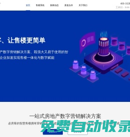 售樓系統(tǒng)|必房客|售樓管理系統(tǒng)|房地產(chǎn)銷售管理系統(tǒng)|房地產(chǎn)銷售管理軟件|開(kāi)盤系統(tǒng)|全民經(jīng)紀(jì)人|線下開(kāi)盤|線上售樓處|售樓ERP|全民經(jīng)紀(jì)人系統(tǒng)|全民營(yíng)銷系統(tǒng)|售樓管理系統(tǒng)多少錢|AI語(yǔ)音工牌