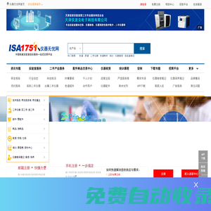 儀器無憂網(wǎng)-二手儀器交易、租賃_科學(xué)儀器維修_檢測分析儀器服務(wù)網(wǎng)