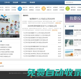 星星學習網-為您提供優質的學術文章！