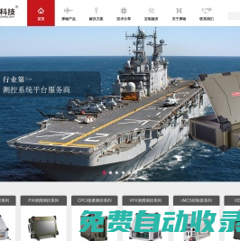 PXIe PXI CPCI VPX 行業第一測控系統服務商 MCS 便攜式 機架式 臺式 手持式 車載式  儀器 測量 測試 控制