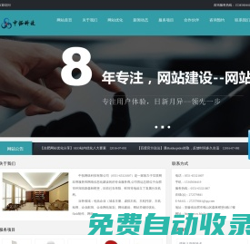 合肥網(wǎng)站優(yōu)化|合肥網(wǎng)站制作|合肥關(guān)鍵詞優(yōu)化|合肥百度關(guān)鍵詞優(yōu)化推廣公司-合肥網(wǎng)絡(luò)科技公司