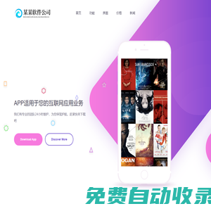 必銷客,企銷客,社群大師-微信群裂變粉絲營(yíng)銷專家_響應(yīng)式網(wǎng)絡(luò)軟件網(wǎng)站模板